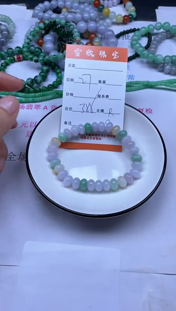 颈饰未镶嵌翡翠雪欣散珠定制diy