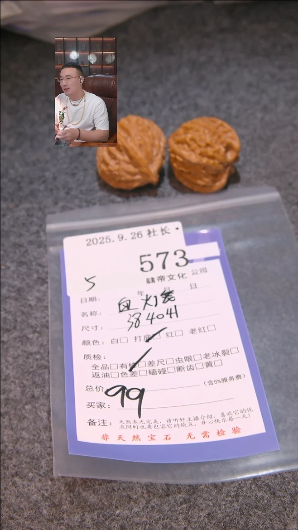 把件文玩核桃~***️血灯笼573諘帝文化