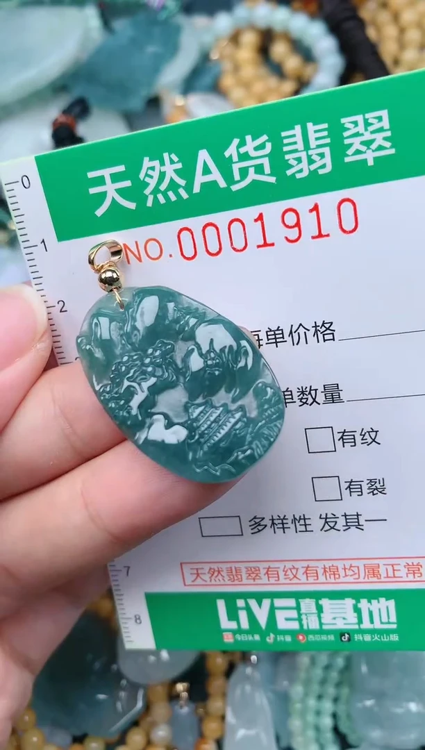 颈饰未镶嵌翡翠.0001910