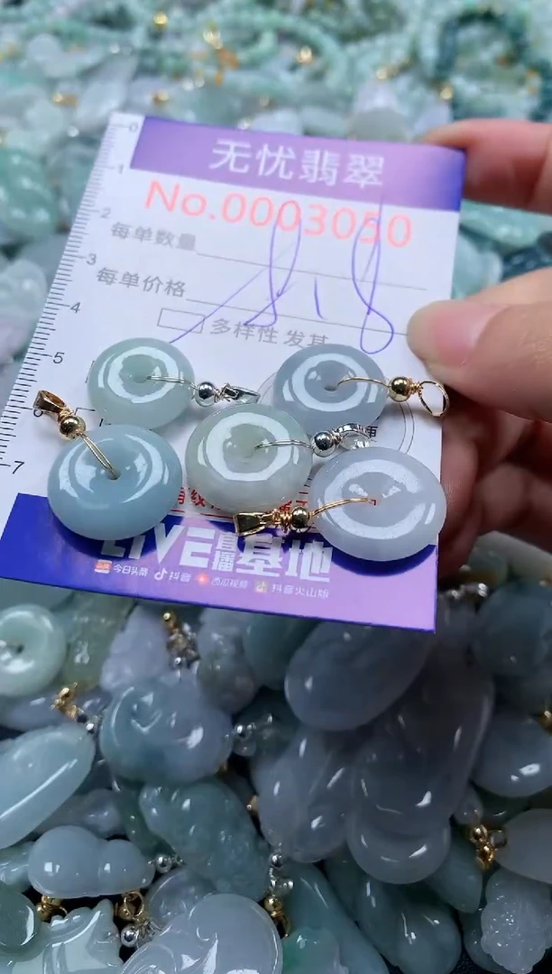 翡翠未镶嵌吊坠(不含链)3050多样性发其一