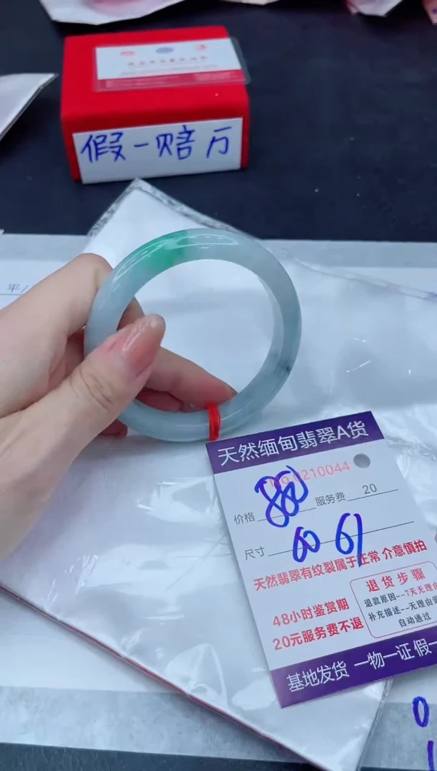 未镶嵌手镯翡翠880.00000