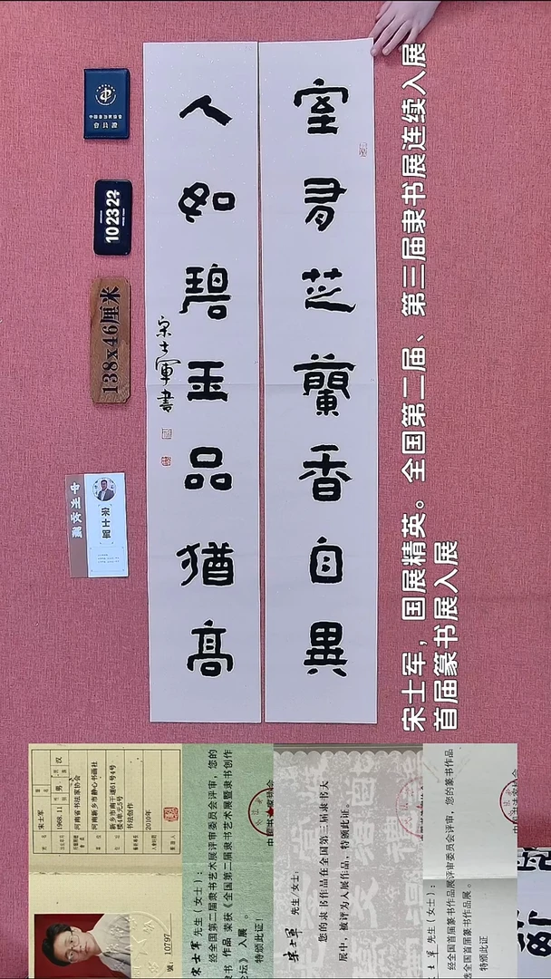 书法152           宋老师书法作品