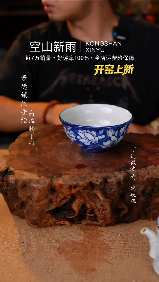 瓷片769空山新雨高温瓷器