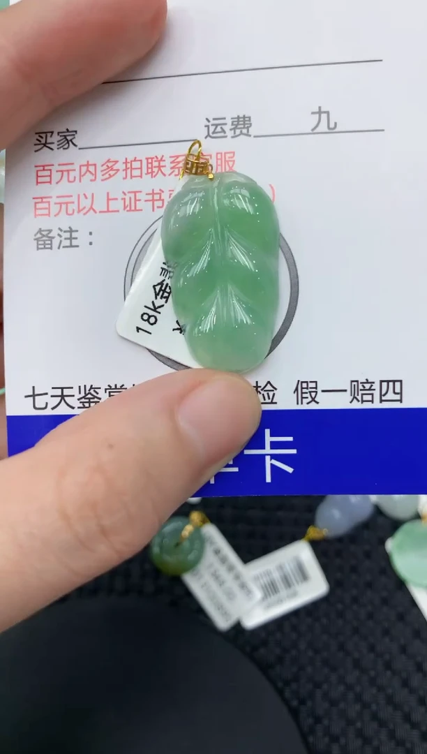 【闪购商品】翡翠颈饰18K金镶嵌11111111