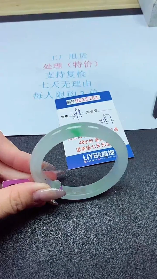 饰品以实物为准0016181