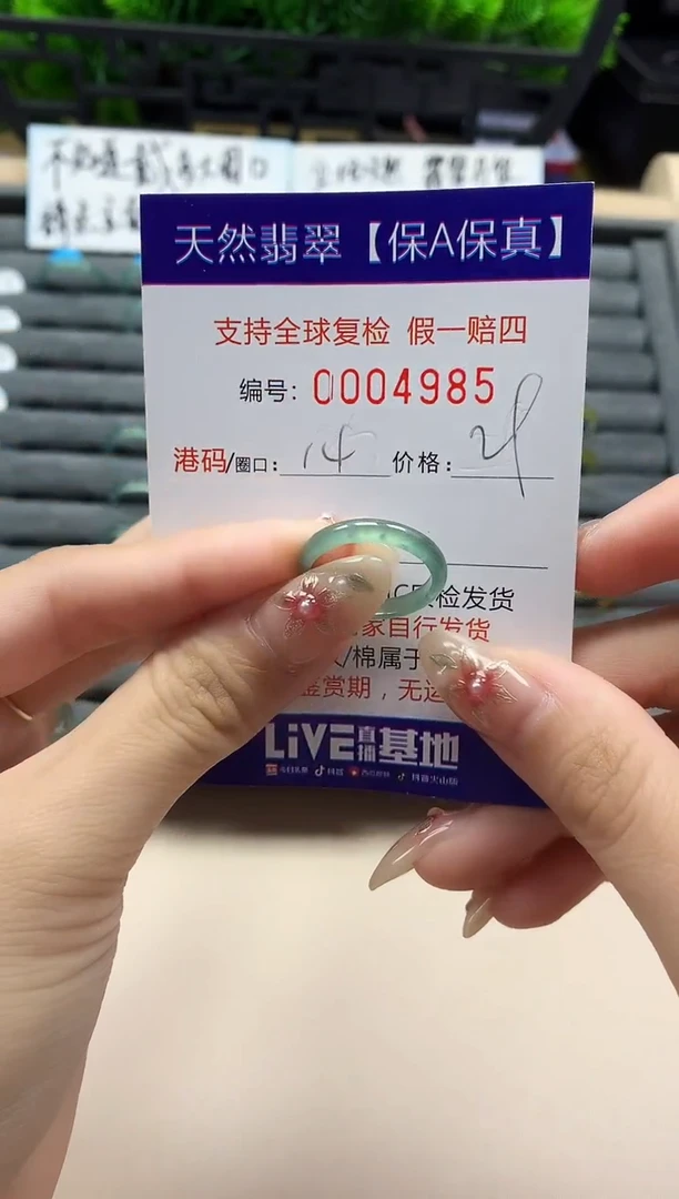 未镶嵌戒指翡翠天然  4985
