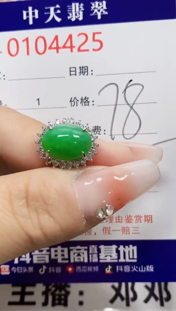 【闪购商品】翡翠戒指银S925镶嵌4425
