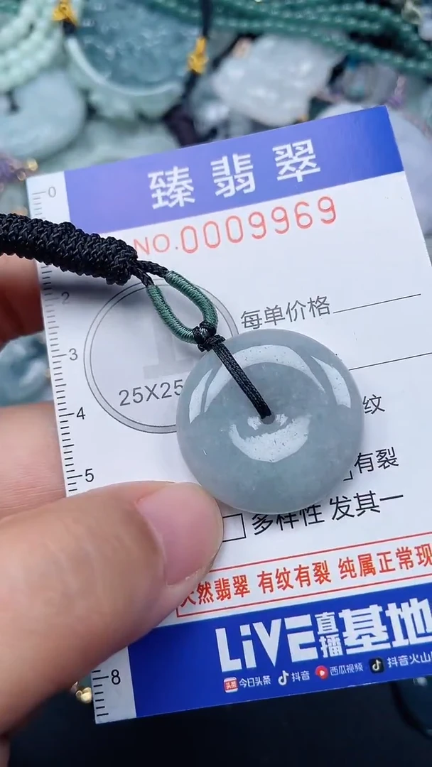 颈饰未镶嵌翡翠.0009969