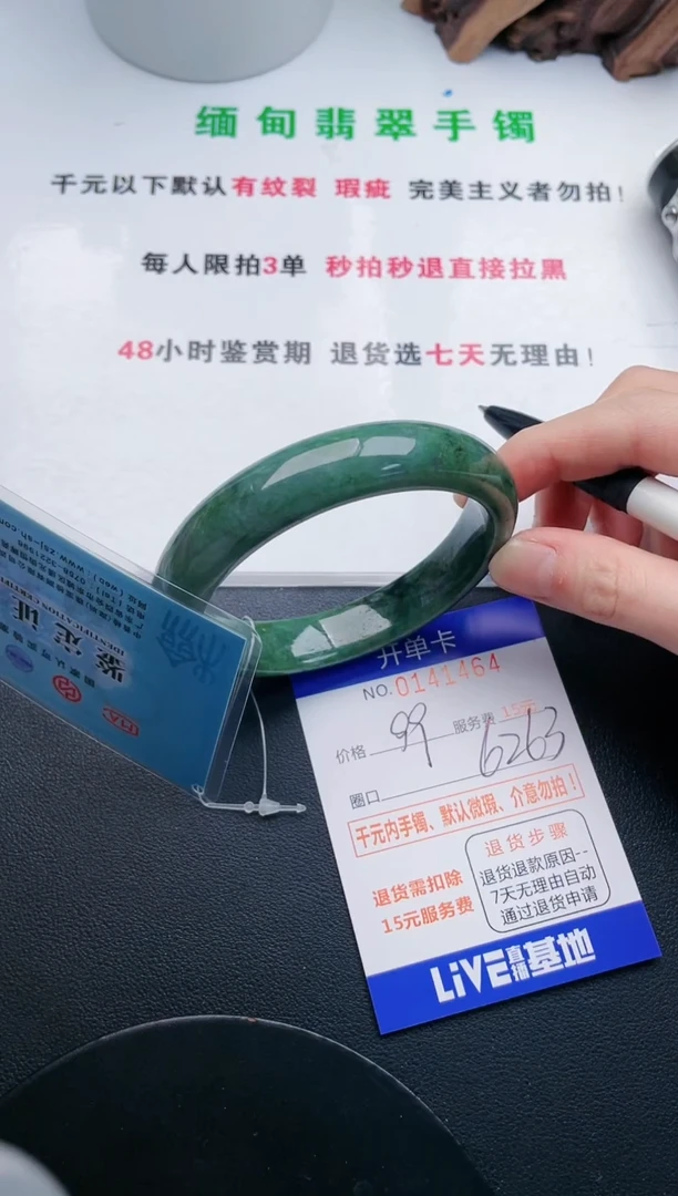 翡翠手镯未镶嵌64天然翡翠A货