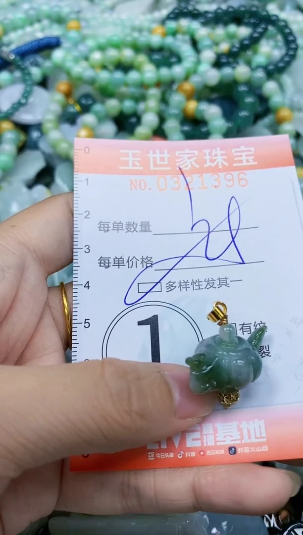 翡翠未镶嵌颈饰闪购0321396多样性发其一