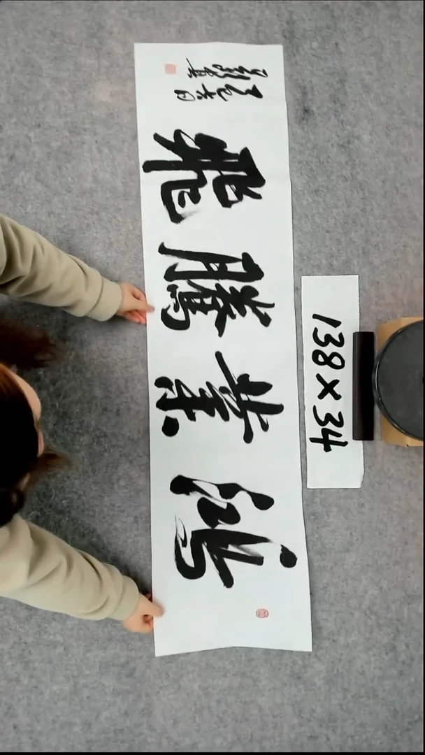 书法吕老师书法作品