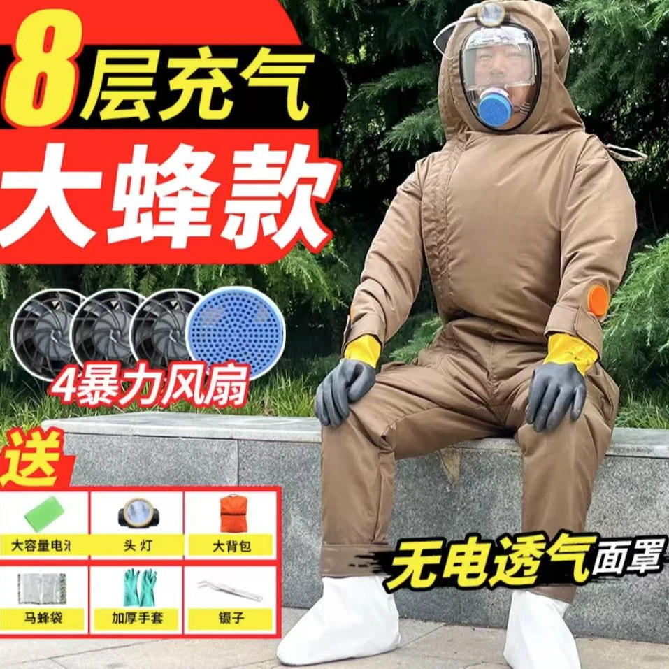 透气加厚带风扇连体马蜂防护服全套防虎头蜂红娘金环胡蜂