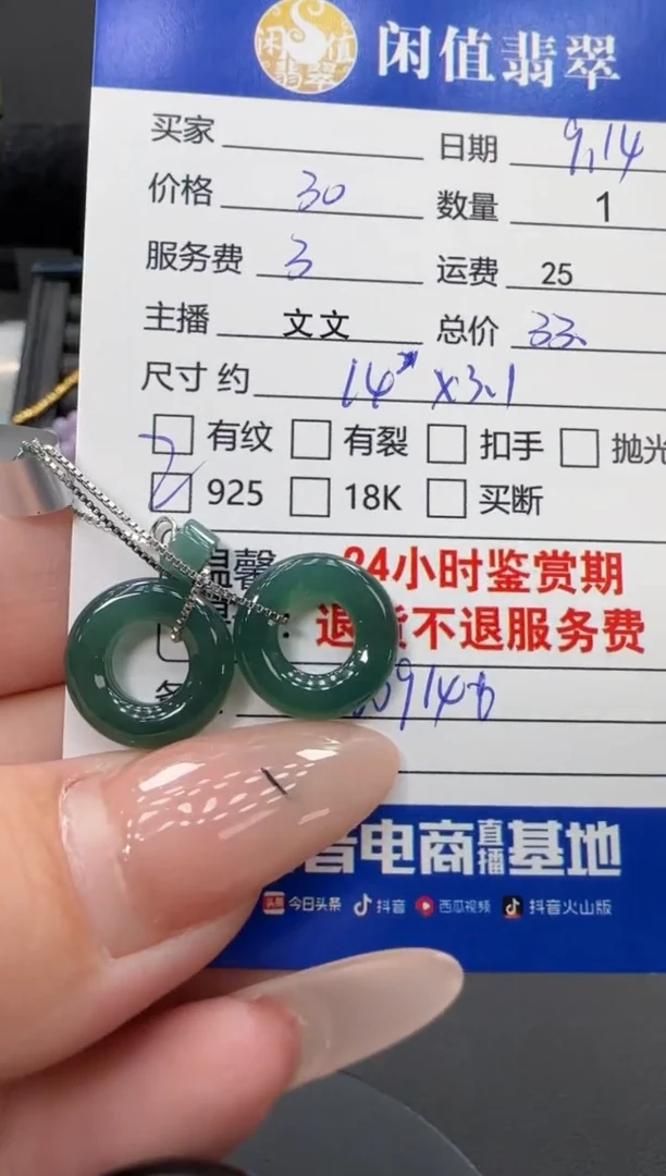 银S925镶嵌翡翠耳饰翡翠耳饰