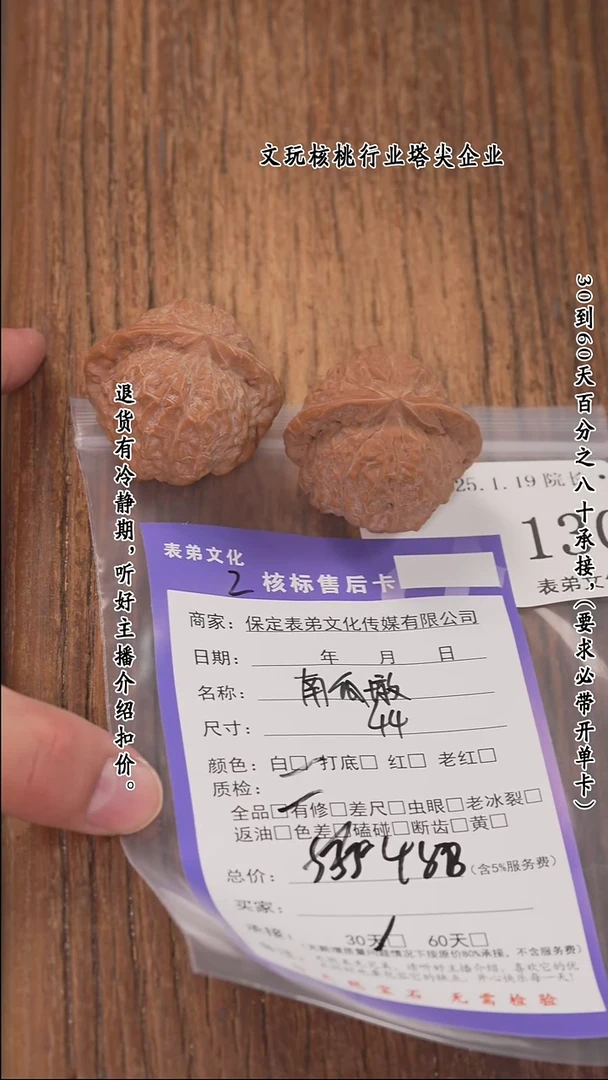 【闪购商品】文玩核桃把件130南瓜墩
