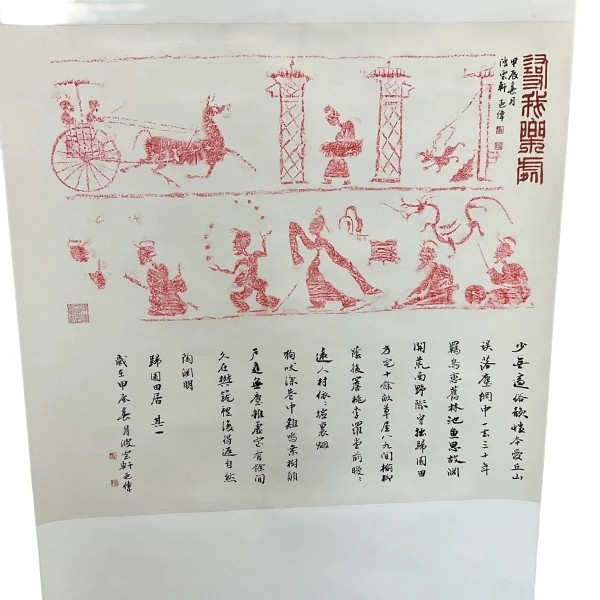 拓片TP200070孟伟题字寻我乐处