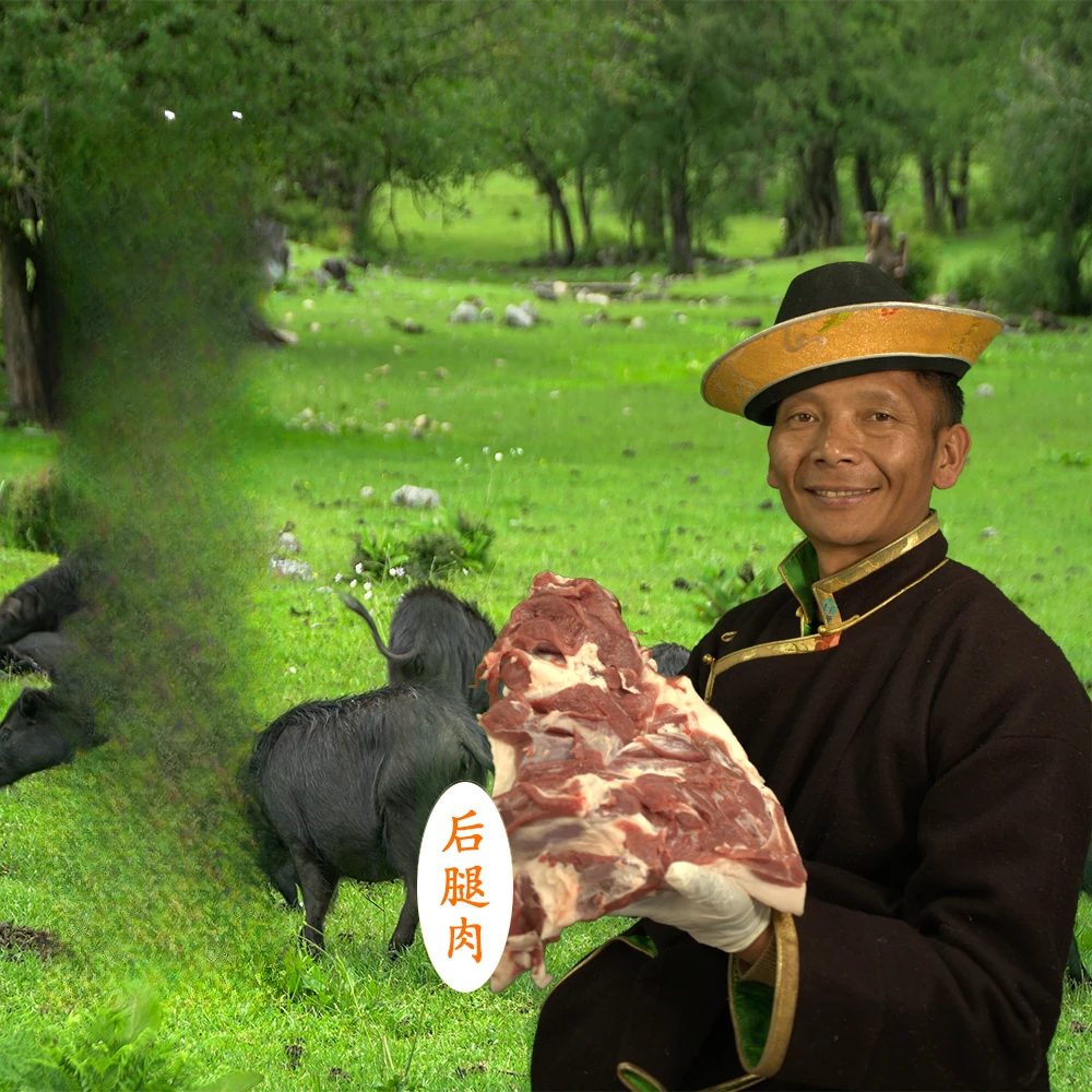 【工布江达藏香猪】藏香猪前后腿肉