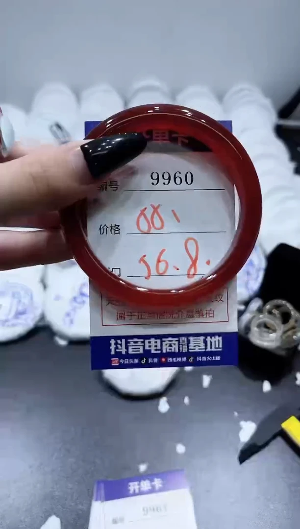 玛瑙/玉髓手镯未镶嵌9960