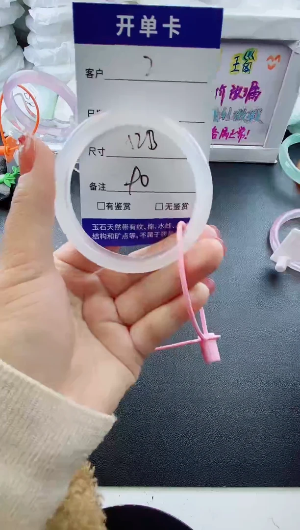 手镯玛瑙/玉髓合金2