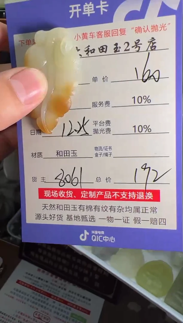 定制和田玉8061毛货需要抛光