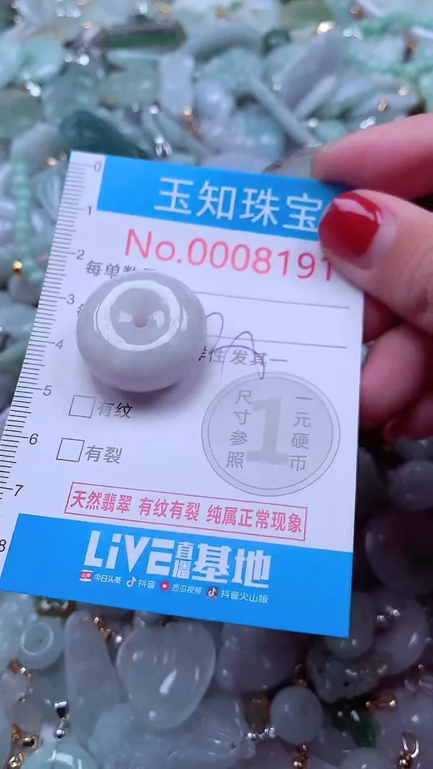 吊坠(不含链)未镶嵌翡翠8191