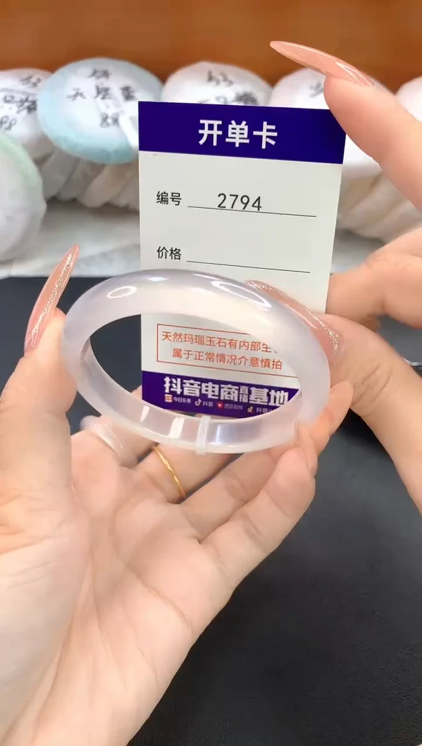 玛瑙/玉髓手镯未镶嵌2794圈口55