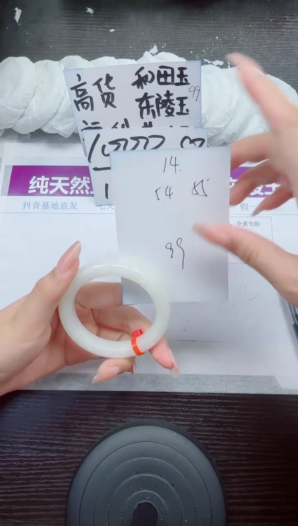 未镶嵌手镯石英质玉A14-54.55