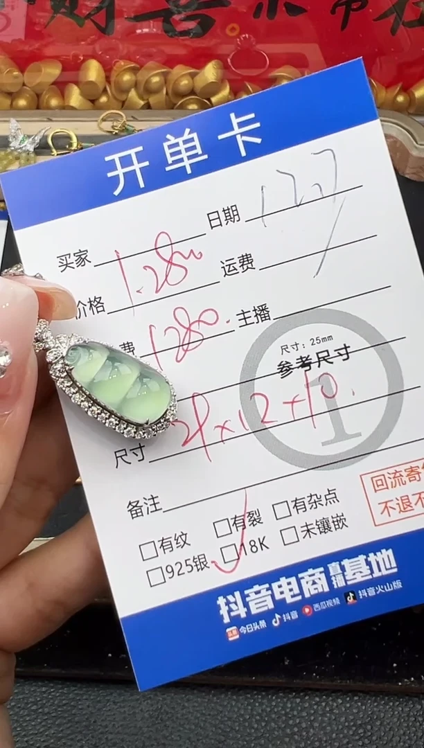 吊坠(不含链)18K金镶嵌翡翠豆子55922