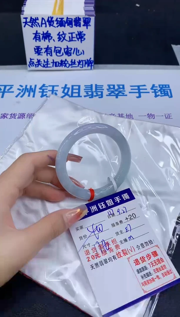 未镶嵌手镯翡翠111