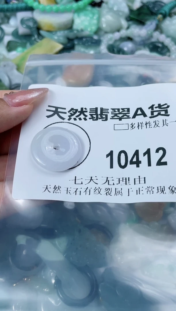 翡翠未镶嵌颈饰闪购商品   10412 多样性发其一