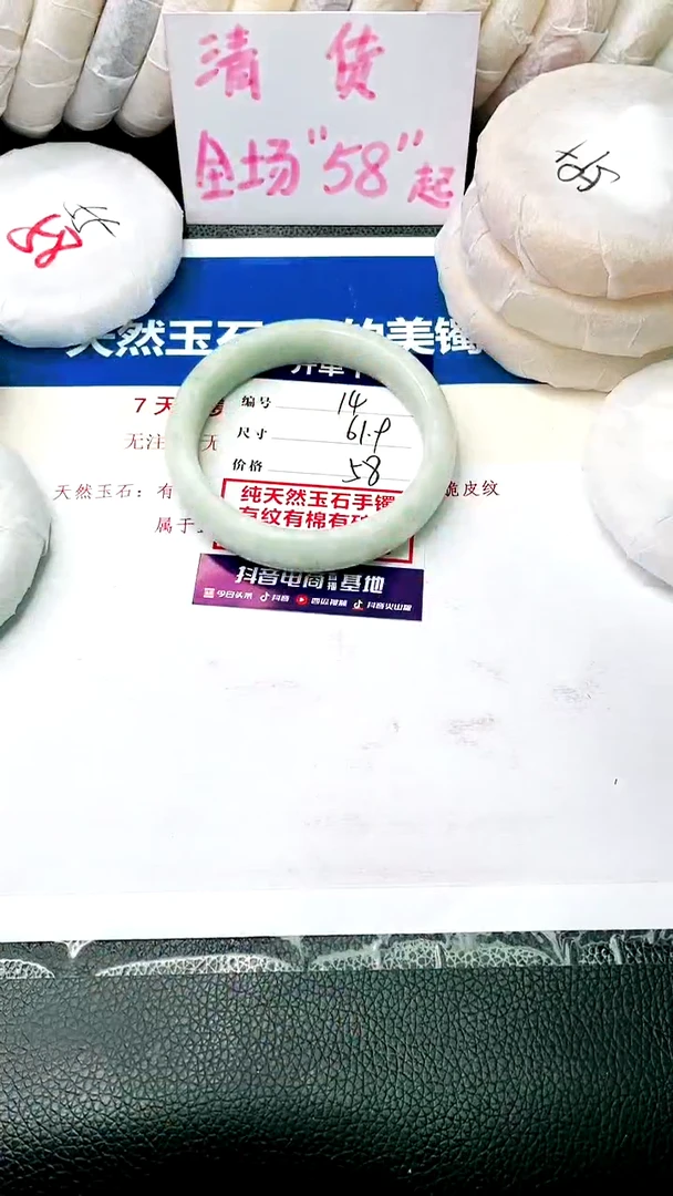 石英质玉手镯未镶嵌61.9-14