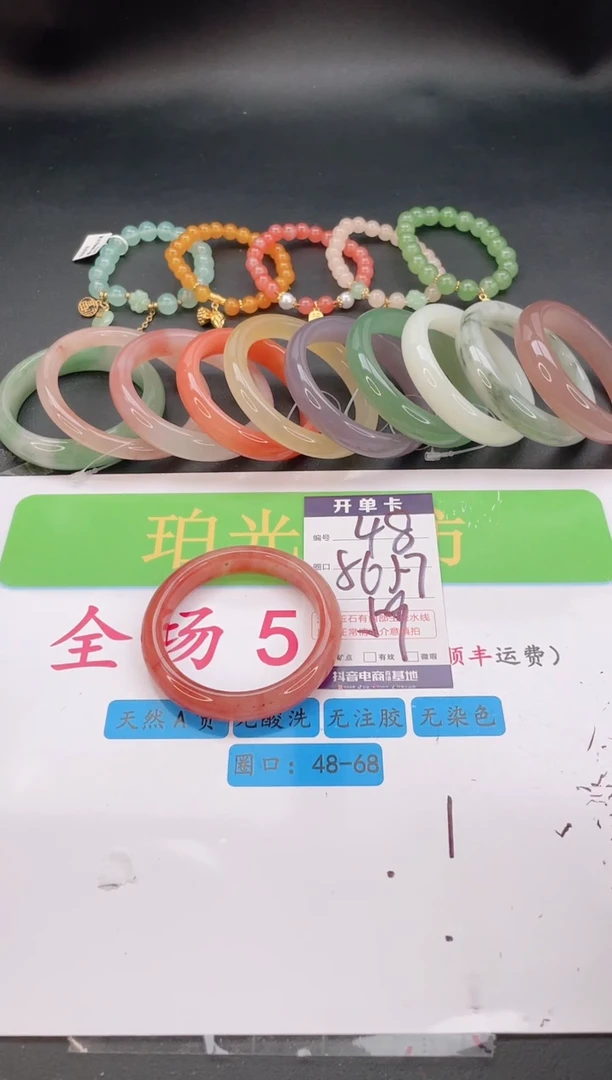 未镶嵌手镯石英质玉编号 A48