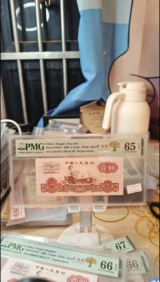 97补号幸运树65分中间带四！！！