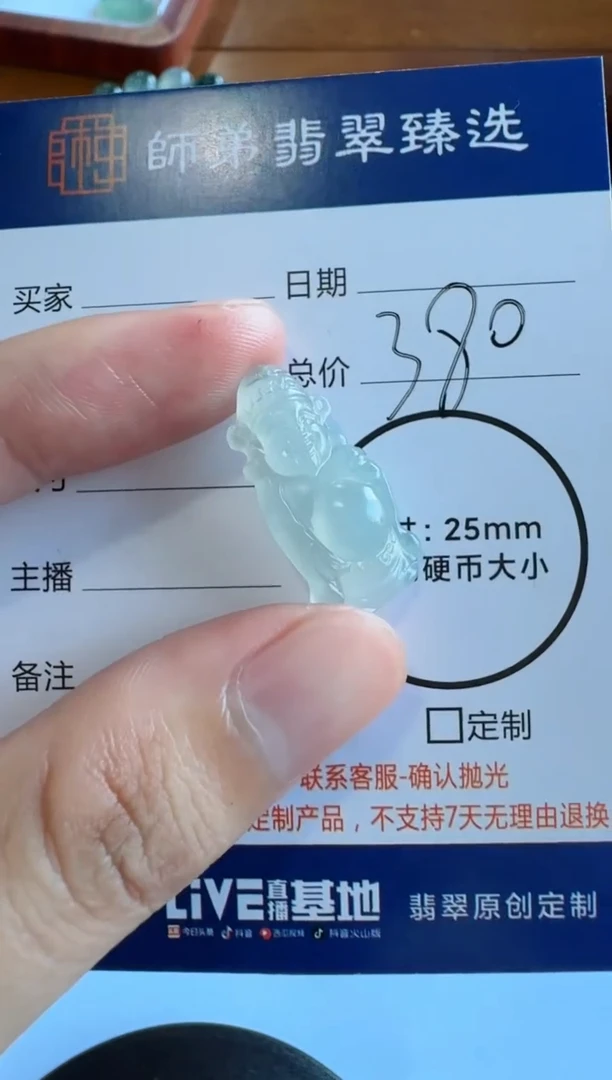 定制翡翠未镶嵌财神