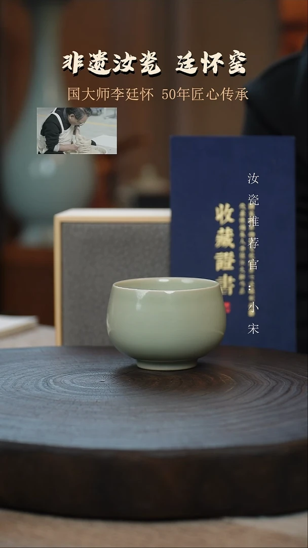 李廷怀国大师纯手工亲工款活态瓷禅定杯