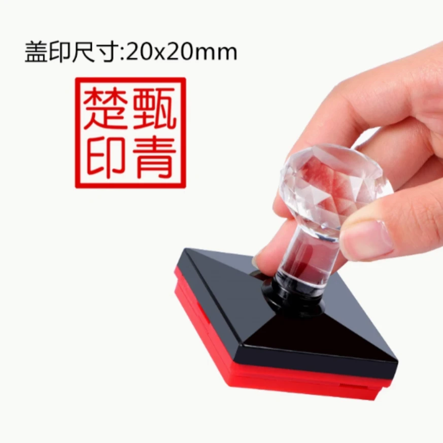 正方形印章姓名名字刻章中国风儿童藏书法篆刻人名私章个性定制