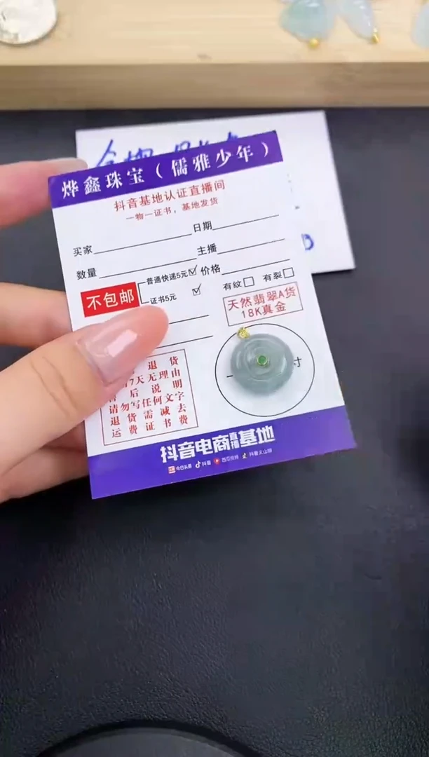 颈饰18K金镶嵌翡翠天然翡翠A货赠皮绳