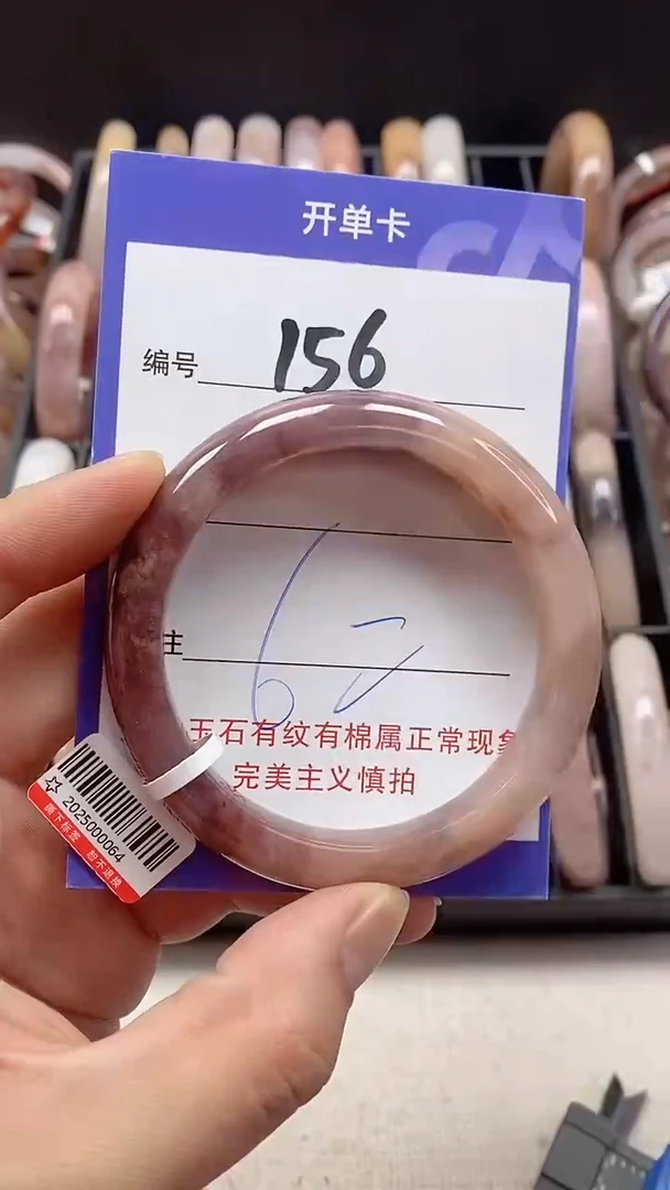 【闪购商品】石英质玉手镯未镶嵌156