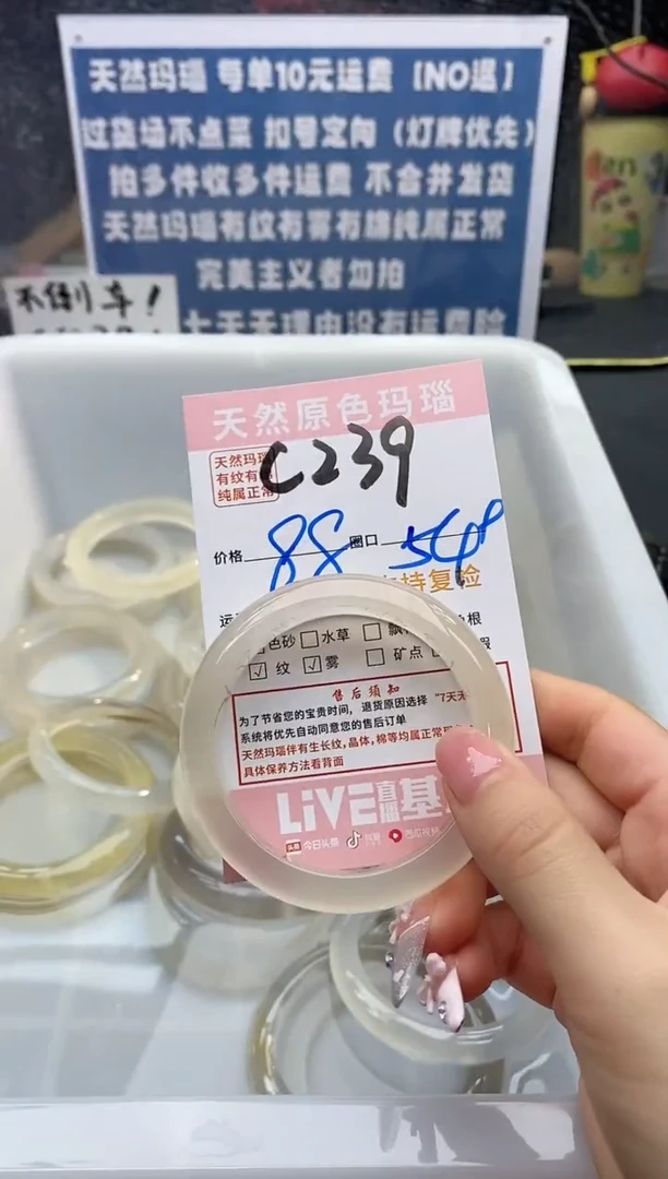 【闪购商品】玛瑙/玉髓手镯未镶嵌239