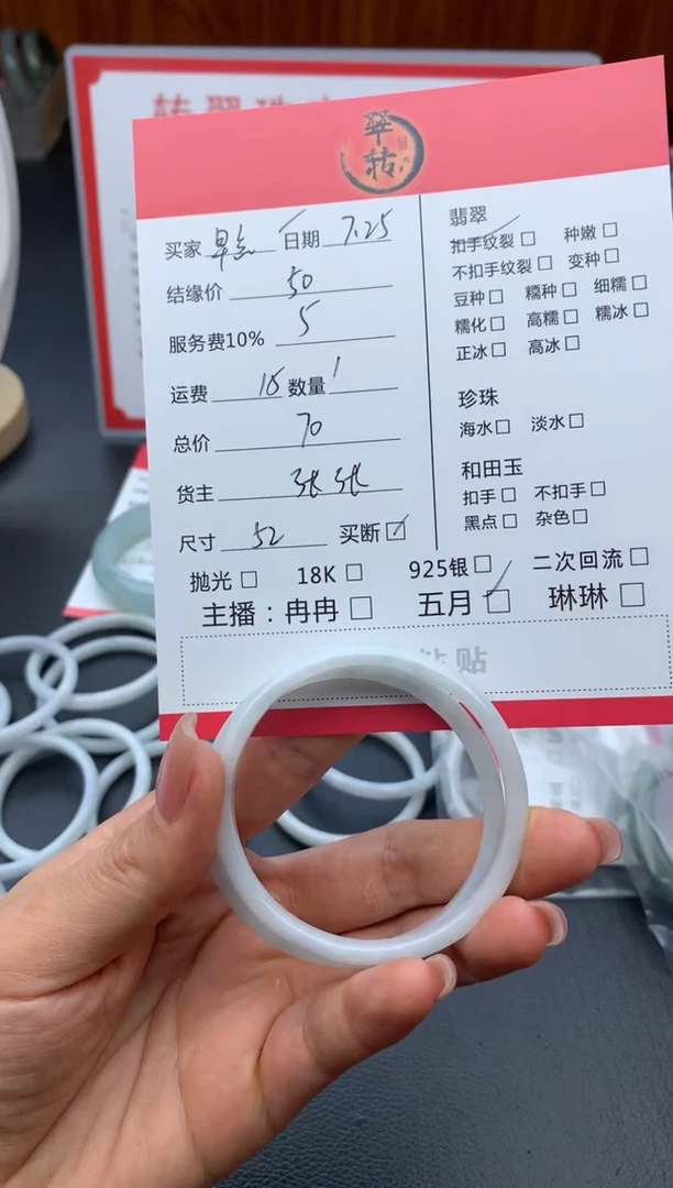 翡翠手镯未镶嵌早****呀手镯