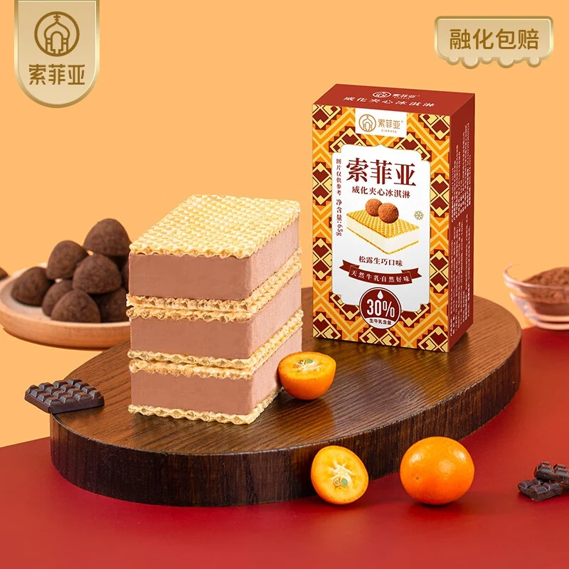 索菲亚 威化夹心冰淇淋松露生巧口味 65g雪糕同城送