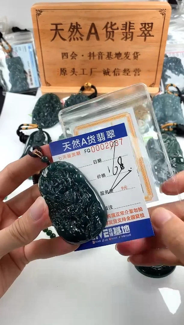 颈饰未镶嵌翡翠