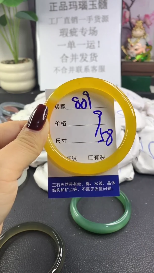 手镯玛瑙/玉髓未镶嵌809
