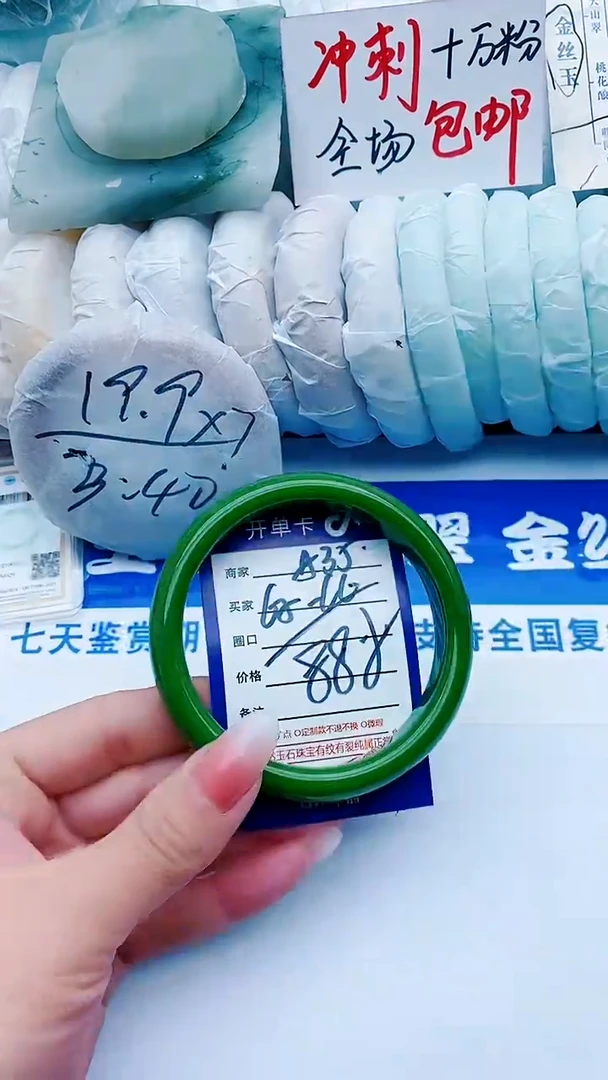 【闪购商品】石英质玉手镯未镶嵌A35+65-66