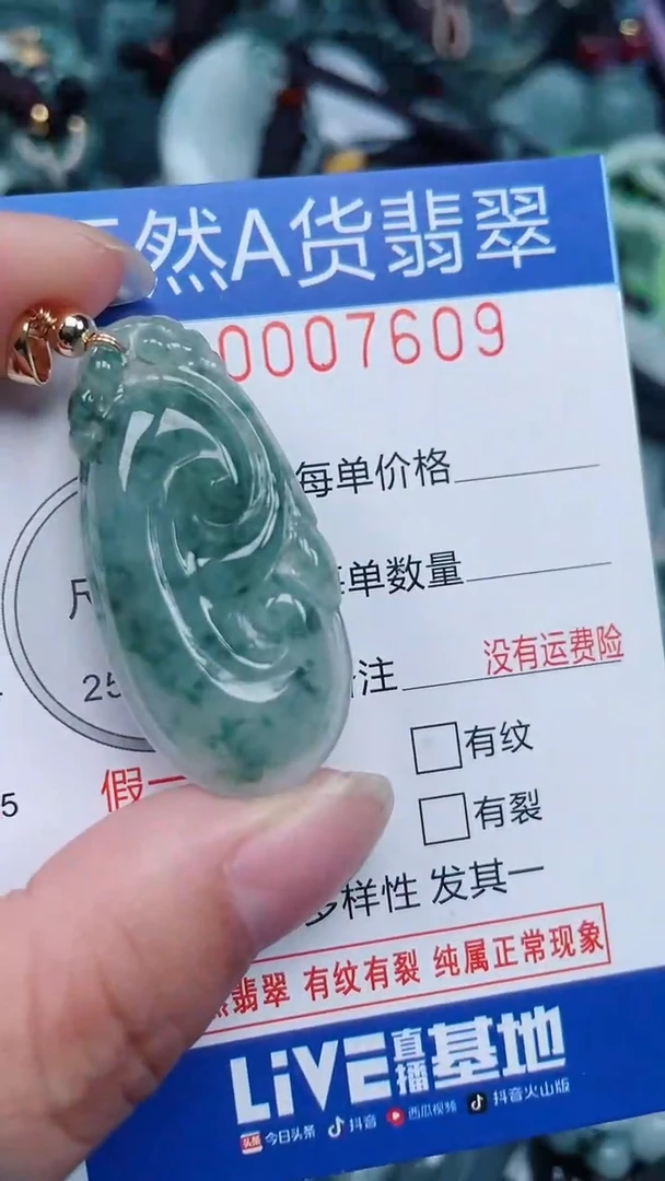 颈饰未镶嵌翡翠...0007609