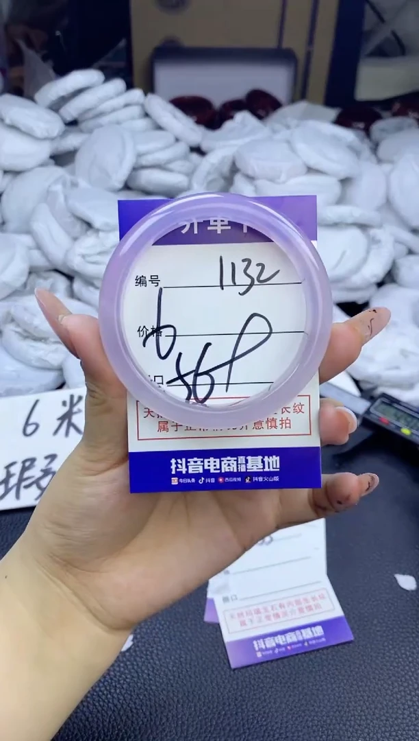 玛瑙/玉髓手镯未镶嵌1132
