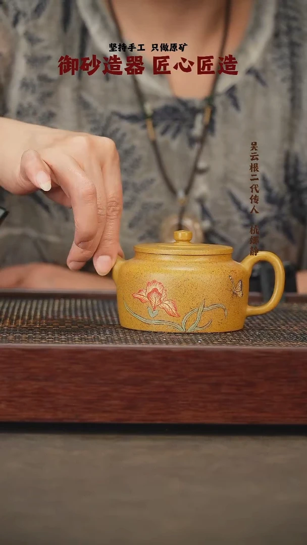 茶壶紫砂桑扁 黄金段