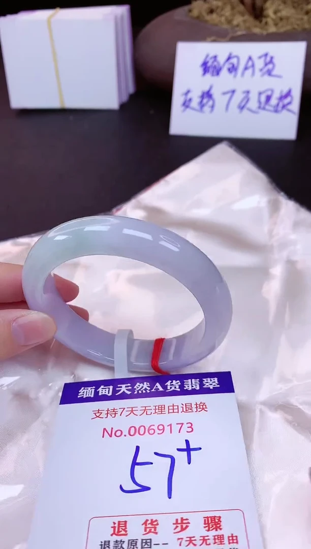 未镶嵌手镯翡翠57（7天无理由退换 ）