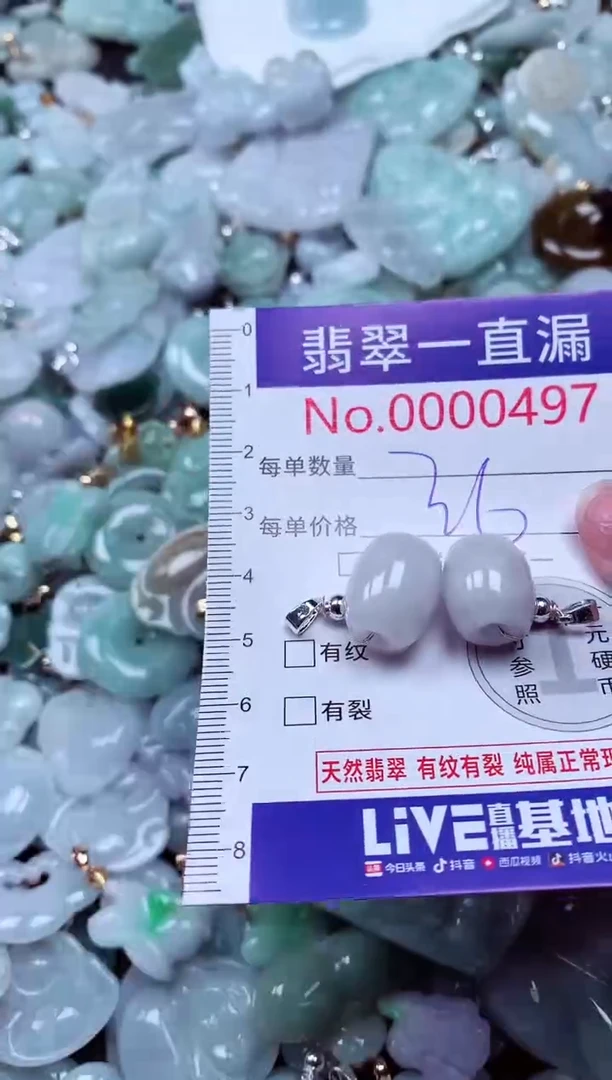 吊坠(不含链)未镶嵌翡翠497