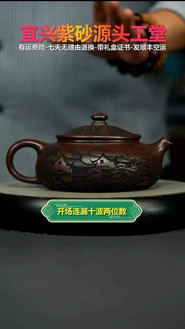 茶壶紫砂铁血红砂烟雨入江南大寒江550CC