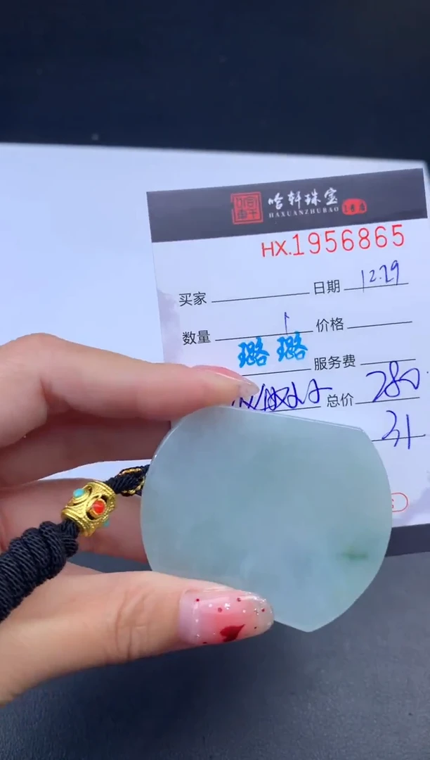 未镶嵌挂件翡翠哈轩 挂件1